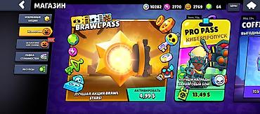 Другие видеоигры: Аккаунт Brawl Stars - Создан в 2020 году. Внутриигровая статистика — 3