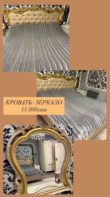 кровать продаю: Уктоочу бөлмө гарнитуру, түсү - Алтын