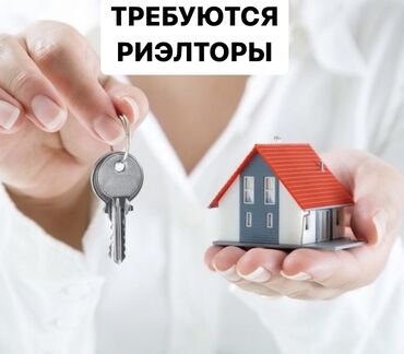 вакансия модели: Требуются риэлторы в Агентство Недвижимости Риэлт Сервис Адрес Абая at lalafo.kg вакансия модели: Требуются риэлторы в Агентство Недвижимости Риэлт Сервис Адрес Абая
