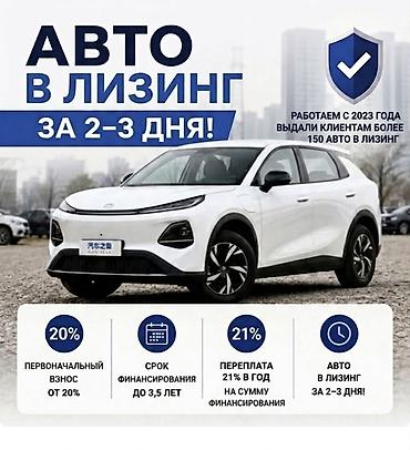 sprinter 2 2: Сдаю Changan под выкуп, | Предоплата, Электромобиль — 1