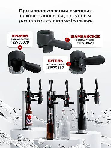 Другое оборудование для кафе, ресторанов: Пеногасители iTap от BOEL — беспенный розлив пива в ПЭТ Цены: 🔹 iTapX — 12