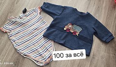 малчик ххх: Комплект, Б/у — 2