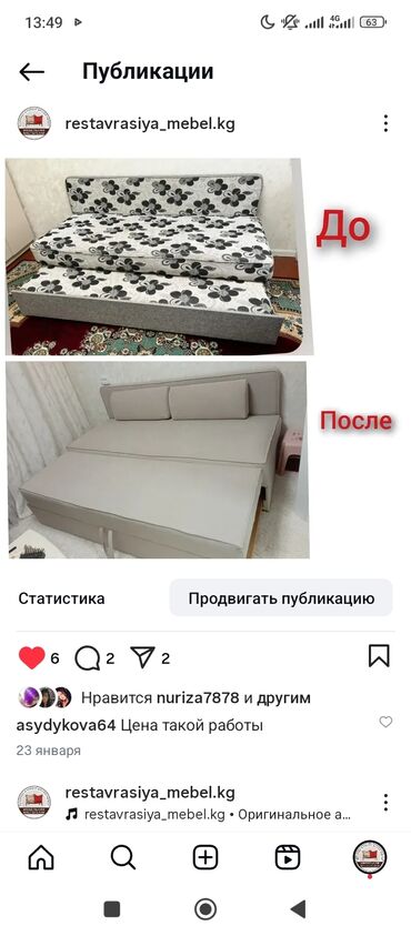 мебель для зала: Реставрация перетяжка мягкой мебели любой сложности