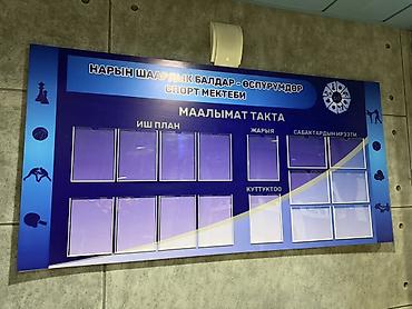 магнитная доска в школу: | Стенды, | Разработка дизайна — 2