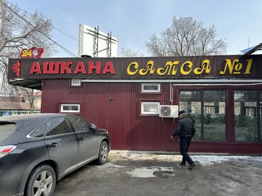 требуется посудомойщица в кафе: Требуется Посудомойщица, Оплата Ежедневно