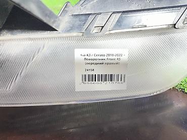 cera: Правый поворотник Kia 2018 г., Б/у, Оригинал, Корея — 4