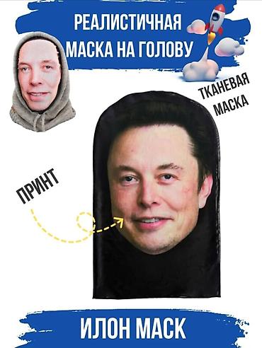 my size: Балаклава, С вырезом для глаз, Трикотаж — 3