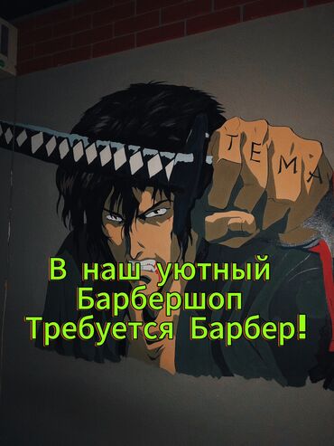 работа в болгарии бишкек: Парикмахер Детские стрижки. Процент