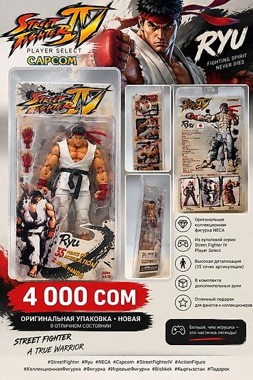 Коллекционная экшен-фигурка Ryu — Street Fighter IV (NECA, серия