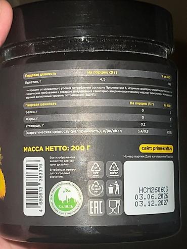 İdman və istirahət: Kreatin Çəki: 201 - 500 g, Yeni — 2
