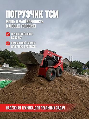 бобкат: Услуга почасовой bobcat быстро и качественно час 3000 сом минималка 3 — 10