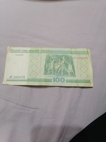 Купюры: Купюры разных стран — 8