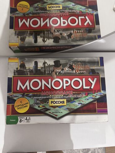 Игрушки: Продаю монополию