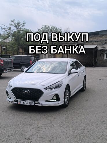 расрочкага машина берилет: Hyundai Sonata: 2020 г., 2 л, Автомат, Газ, Седан
