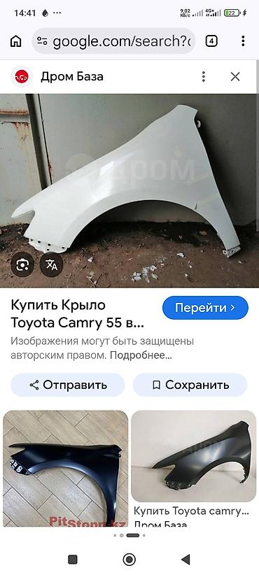 a8 d2: Переднее левое крыло для Toyota Camry 55 европеец цвет белый жемчунг — 1