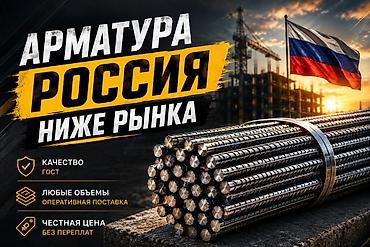 Арматура: Арматура, Сталь, Длина: 11,7 м, Диаметр: 25 мм, Для стен, В розницу, Новый, Бесплатная доставка — 1