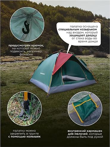Палатки: 🔥 Тёплый пол в подарок! 🏕 Туристическая палатка до 4 человек — — 5
