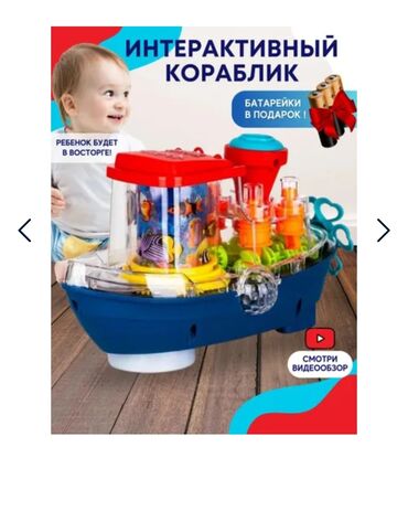 светится и играет музыка: Интерактивный музыкальный кораблик с подсветкой - Яркий прозрачный