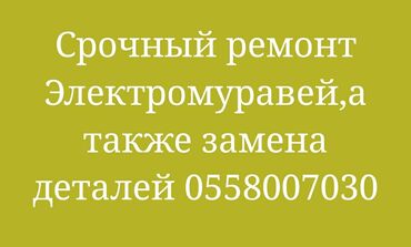 двигатель на мотороллер муравей: Ремонт кылабыз запчасти сатабыз вызов болмо барабыз