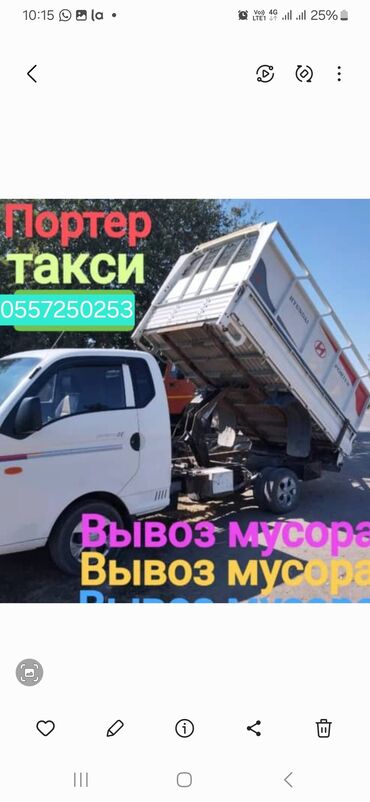 игрушка рыбалка на магнитах: Вывоз мусора Вывоз мусора Вывоз мусора Вывоз мусора Вывоз мусора Вывоз