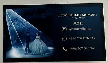 светы бишкек: Эффект Золушки Премиальная свадебная инсталляция «Особенный момент» — — 2