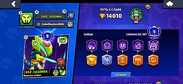 консоли: Аккаунт Brawl Stars Основные параметры: - Трофеи на пути к славе: 14 — 1