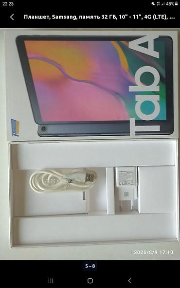 Планшет Samsung Galaxy Tab A (серия на коробке — Tab A) - Диагональ