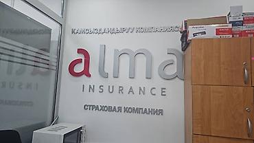 Изготовление рекламных конструкций: | Таблички, Штендера, Арки, | Монтаж, Послепечатная обработка, Снятие размеров — 12