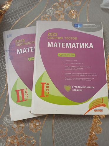 tqdk математика 9 класс ответы: Книги математика банк тестов (использованные)
