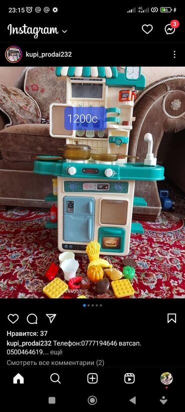 детская игрушка кухня: Продаю кухонный. цена 1200с. размеры высота 70см