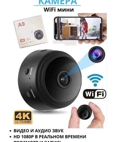 Видеокамеры: Видeoкамeра мини A9 для видeонаблюдения дома, в oфиce, в квартиpе или