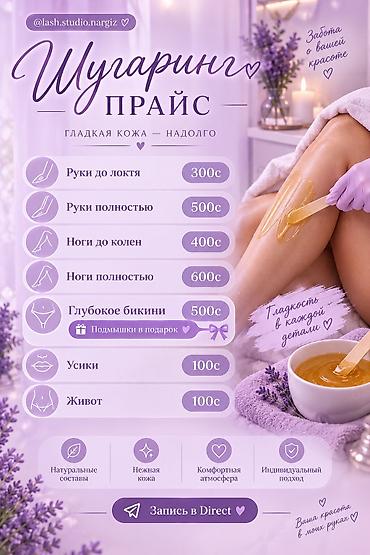 ресницы на магните: Услуги: наращивание ресниц и шугаринг Наращивание ресниц — 2