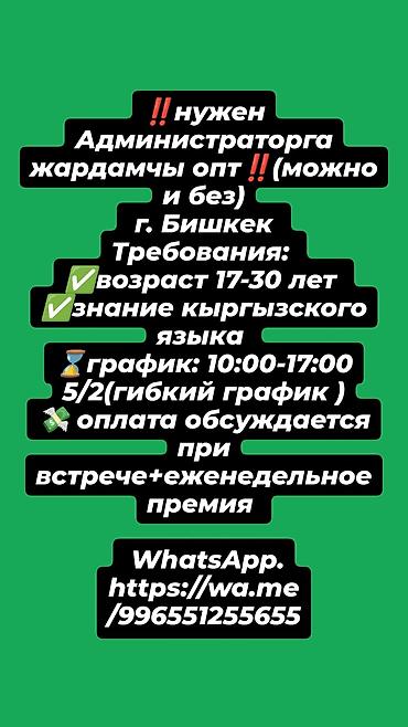 call centr: Помощник — 1