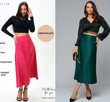 конструирование одежды: Юбка, Модель юбки: Трапеция, Миди, Высокая талия