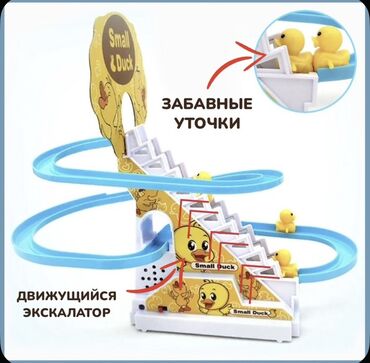 сколько стоит домик для кукол: Музыкальная игрушка «Уточки на горке» Small Duck - Автоматическая