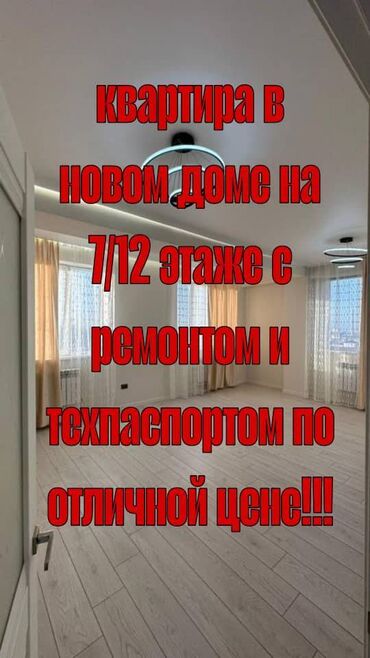 Продажа квартир: 1 комната, 57 м², Элитка, 7 этаж, Евроремонт