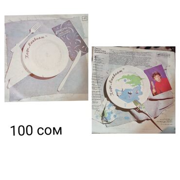 Виниловые пластинки: Винил пластинки для проигрывателя — 9