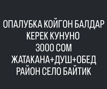 кирпичный дом: Монолит Кепилдиги 6 жылдан ашык тажрыйба