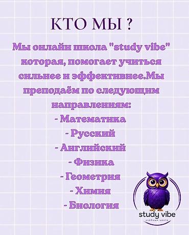 биолог: Репетитор по математике — 2