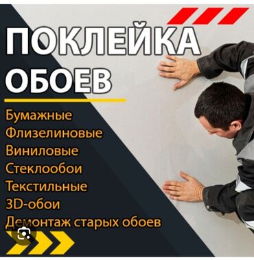 пластик для потолка цена бишкек: Больше 6 лет опыта