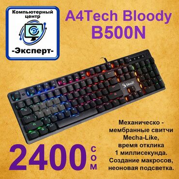 Клавиатуры: Клавиатура, A4Tech, Механическая, Проводное подключение, Размер: 100%