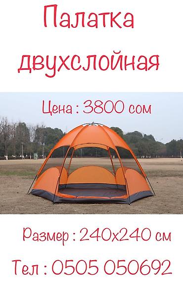 Палатки: Палатки 🏕 палатка 🏕 палатка 🏕 at lalafo.kg — 23 Палатки: Палатки 🏕 палатка 🏕 палатка 🏕 — 23
