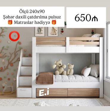 генератор холодного тумана купить в бишкеке: Oğlan və qız üçün, Yeni, Çarpayı