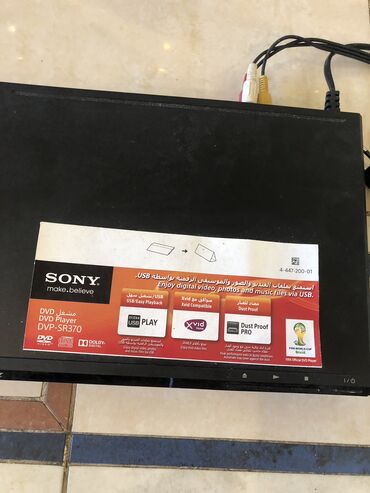 двд плеер филипс: İşlənmiş Sony, Ünvandan götürmə