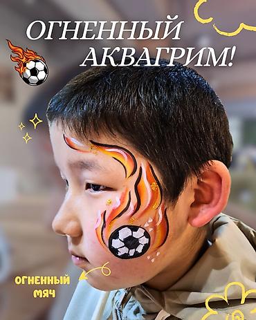 Организация мероприятий: Организация мероприятий | Аниматоры — 11