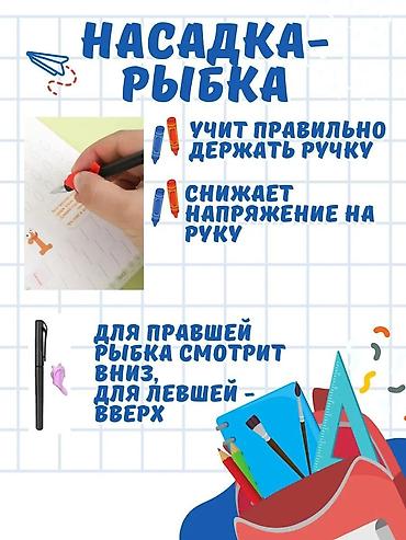 Другие товары для детей: Многоразовые прописи для дошкольников с углублениями цифрами и — 11