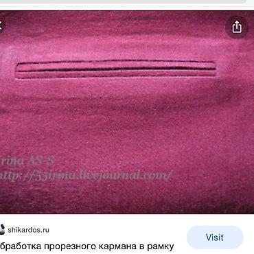 вкладыши для одежды: Карманы. Оказываем услугу по изготовлению прорезных карманов на — 3