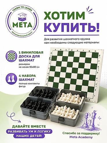 шахматный набор: Номер телефона + 🙌 — 1