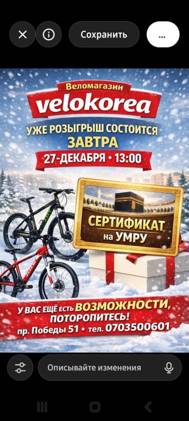 Городские велосипеды: Городской велосипед, Tsunami, Рама M (156 - 178 см), Новый — 2
