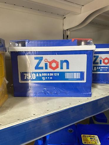 Аккумулятор автомобильный Zion 12V - Емкость: 75 А·ч - Пусковой ток at lalafo.kg Аккумулятор автомобильный Zion 12V - Емкость: 75 А·ч - Пусковой ток